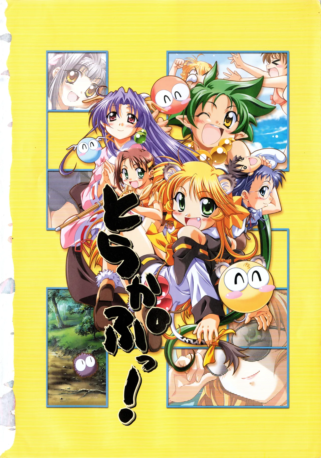 Trouble Captor Visual Fanbook page 4 full