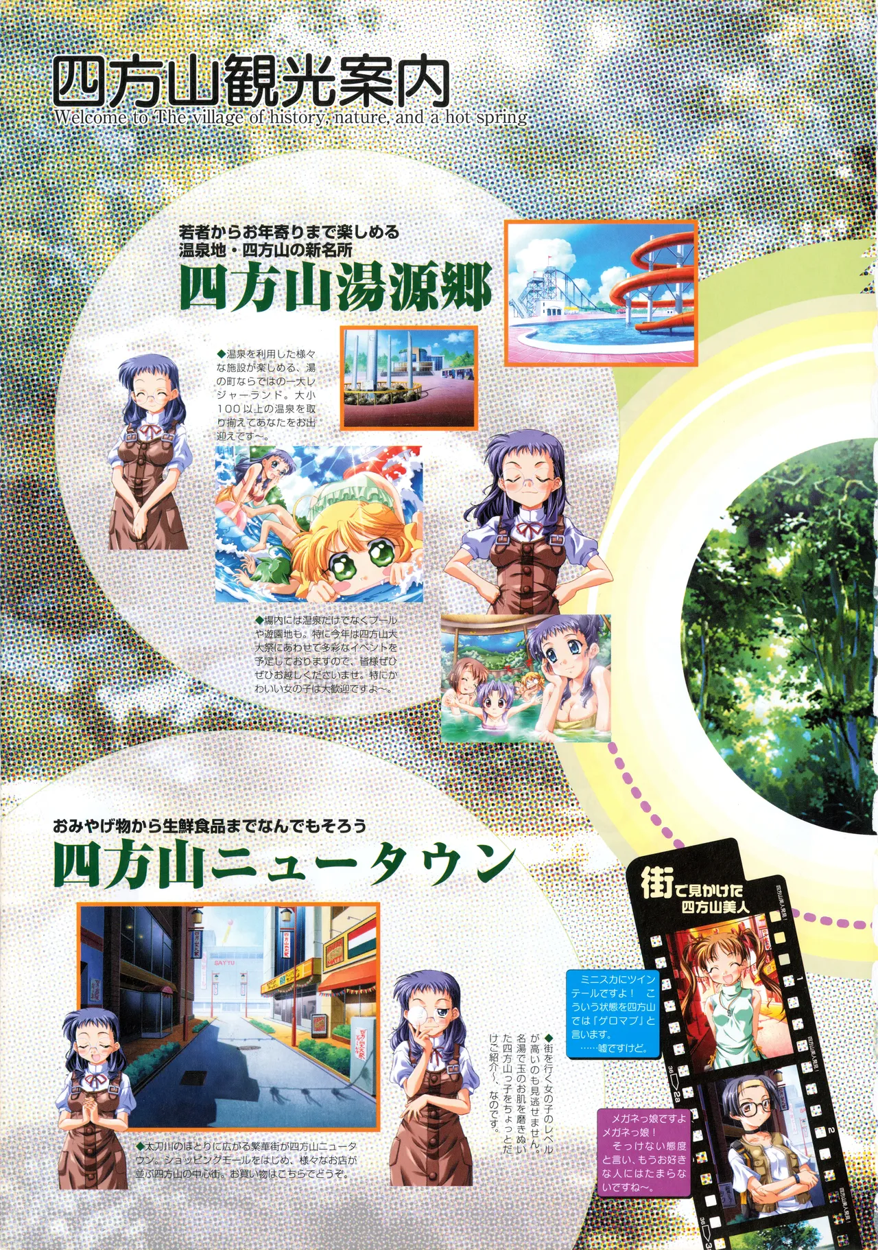 Trouble Captor Visual Fanbook page 8 full