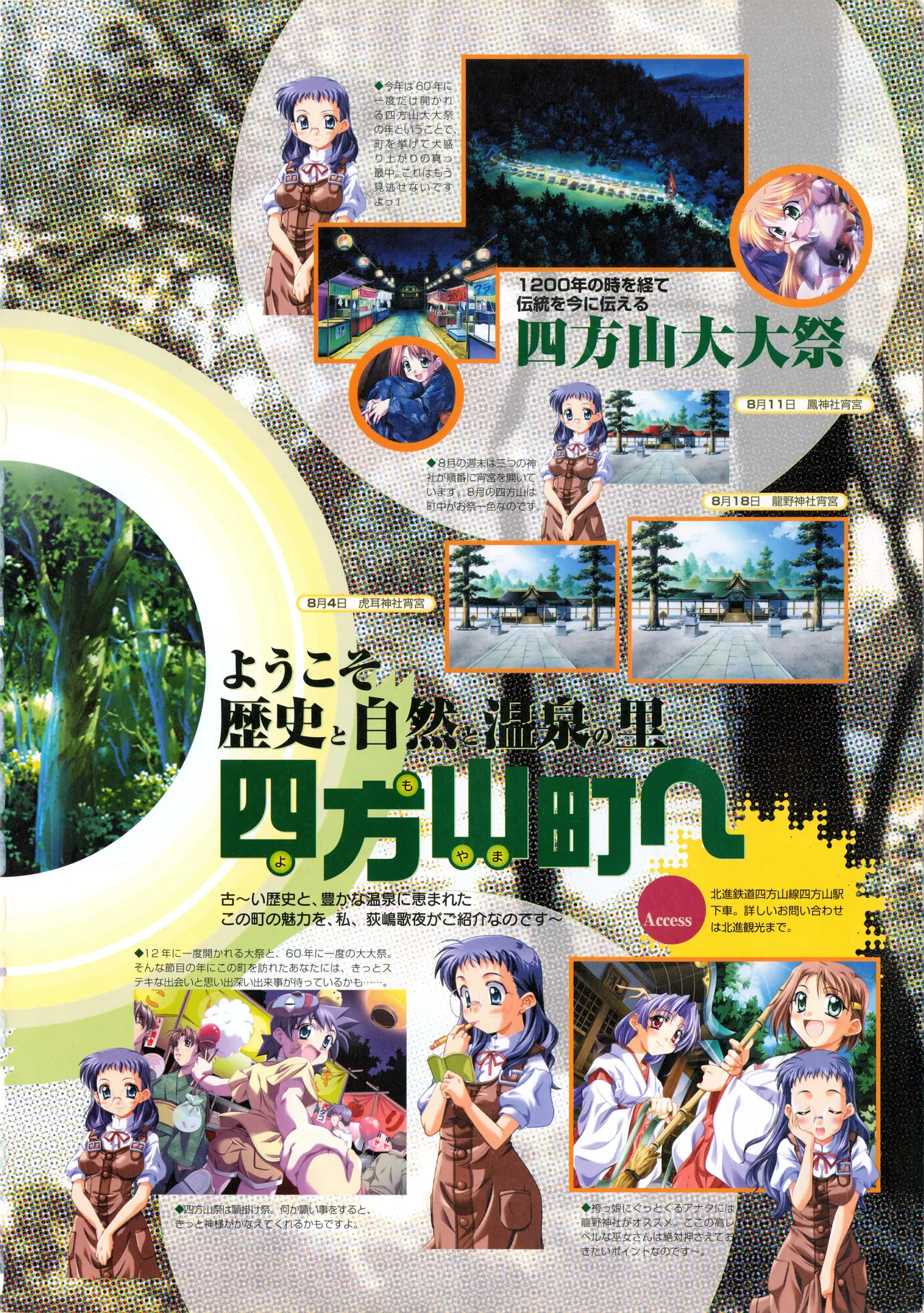 Trouble Captor Visual Fanbook page 9 full