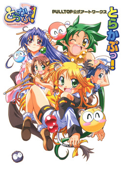 Trouble Captor Visual Fanbook