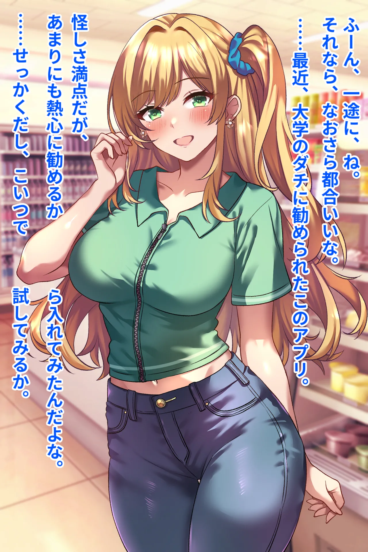 コンビニバイトギャル巨乳人妻、催○NTR托卵 page 10 full