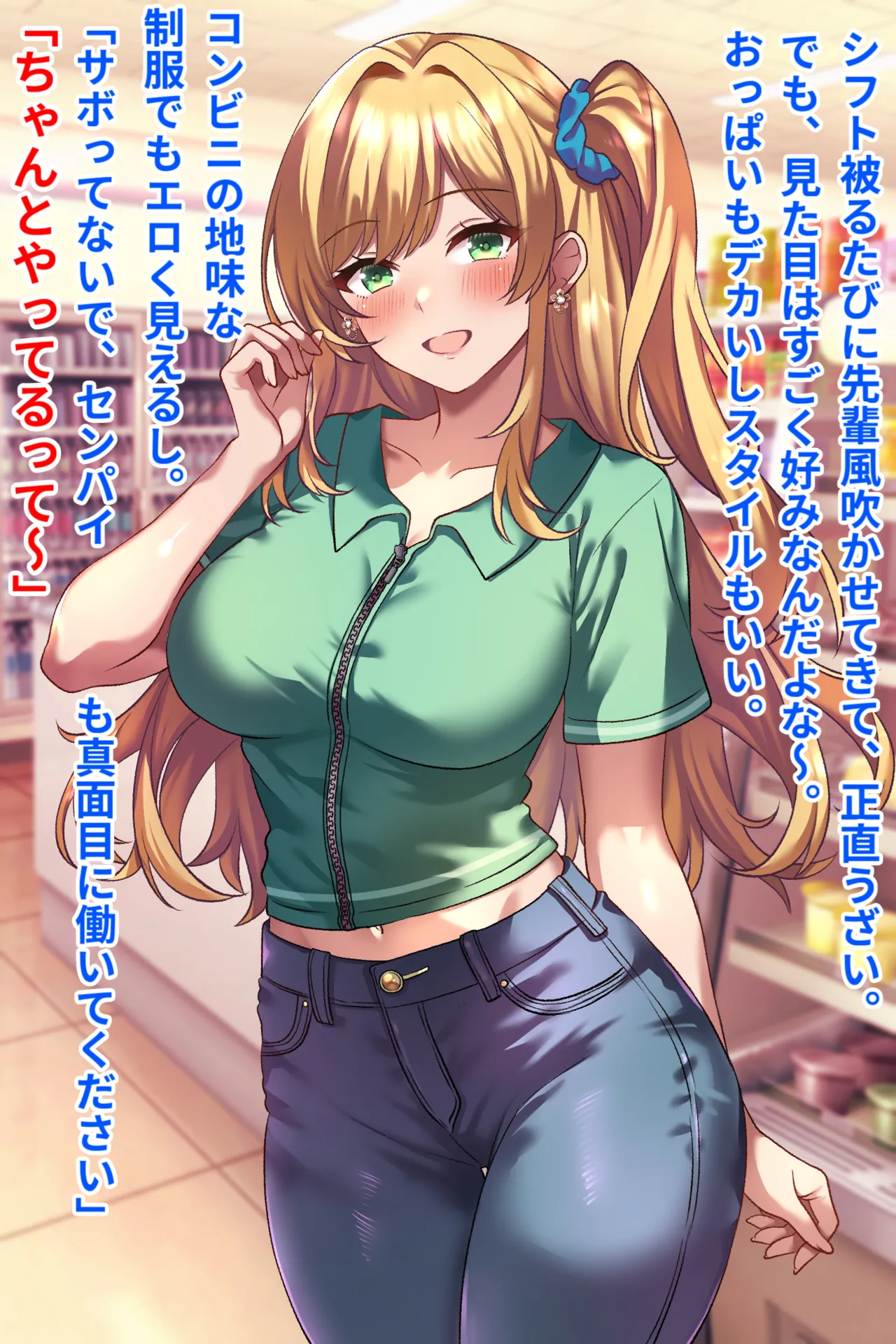 コンビニバイトギャル巨乳人妻、催○NTR托卵 page 3 full