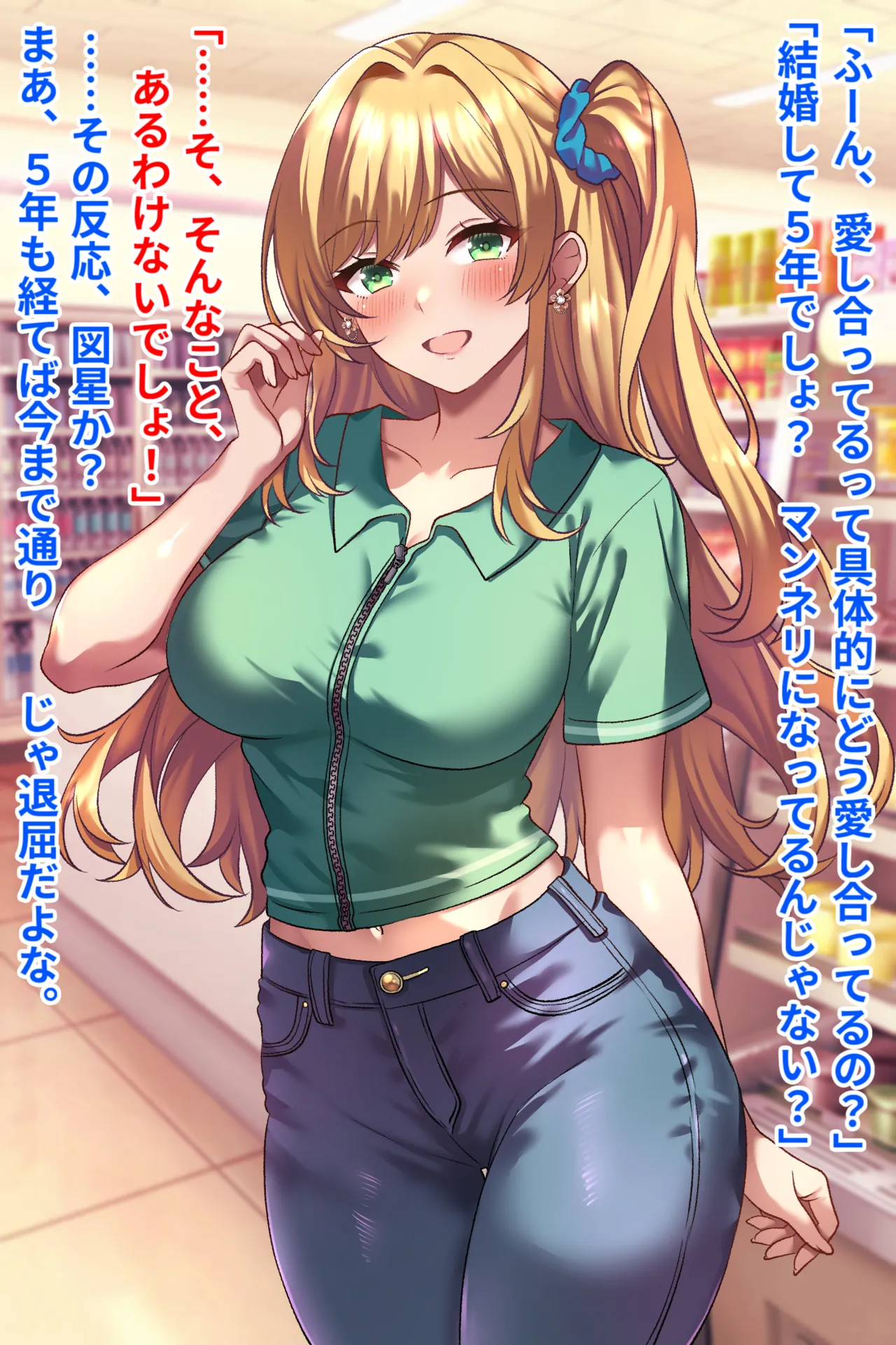 コンビニバイトギャル巨乳人妻、催○NTR托卵 page 7 full