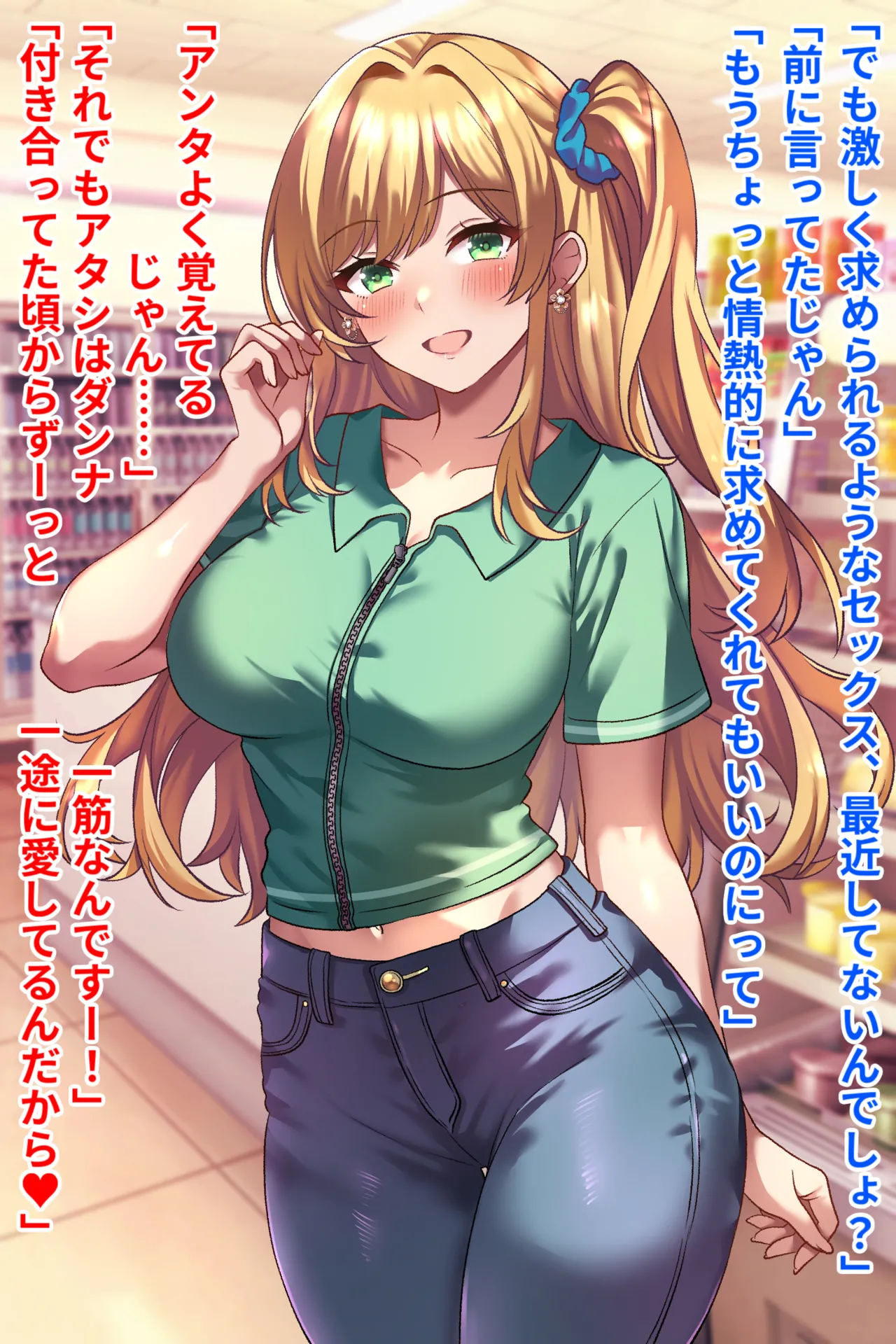 コンビニバイトギャル巨乳人妻、催○NTR托卵 page 9 full
