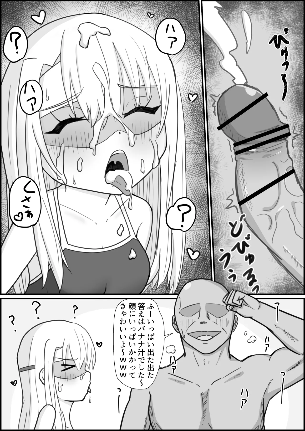 Illyasviel to Ojisan no Heya page 10 full