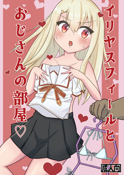 Illyasviel to Ojisan no Heya