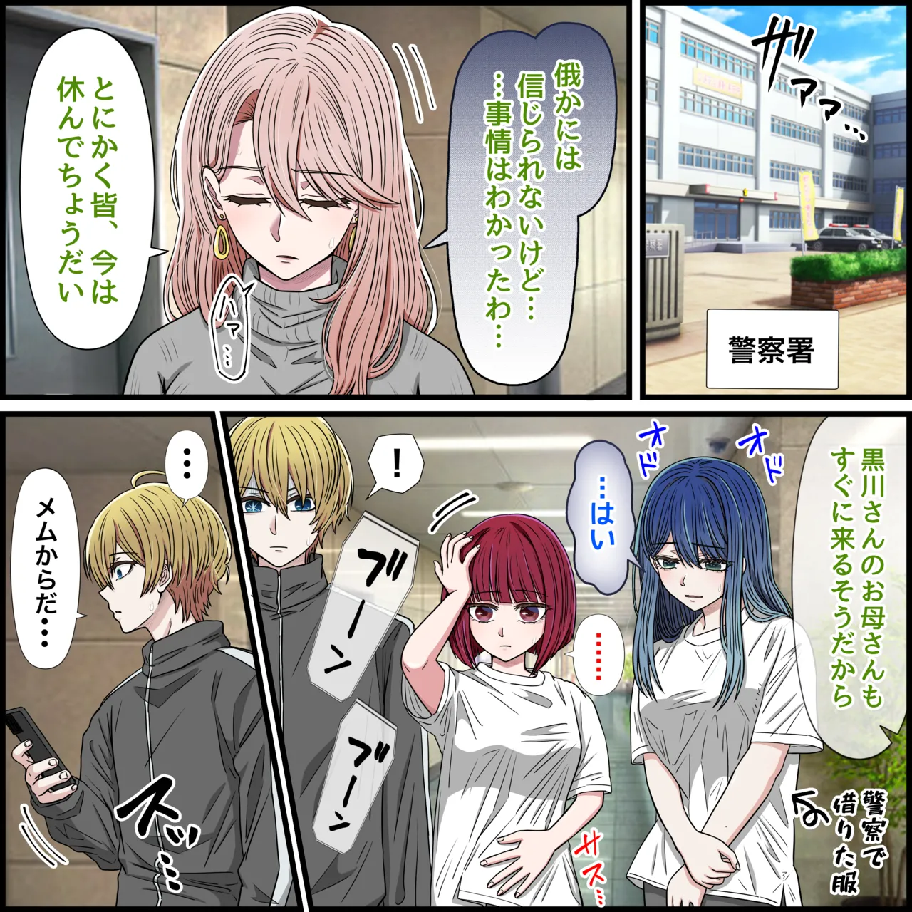 アニメキャラとセックルできるアプリ35、MEMちょ編 page 3 full