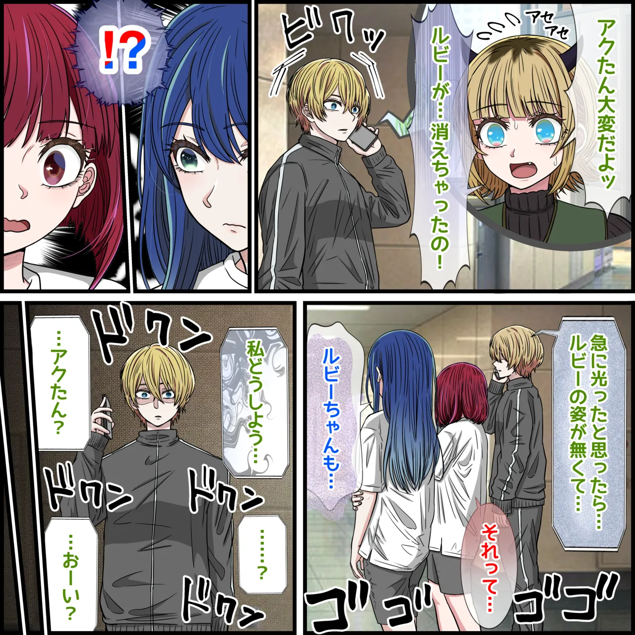 アニメキャラとセックルできるアプリ35、MEMちょ編 page 4 full