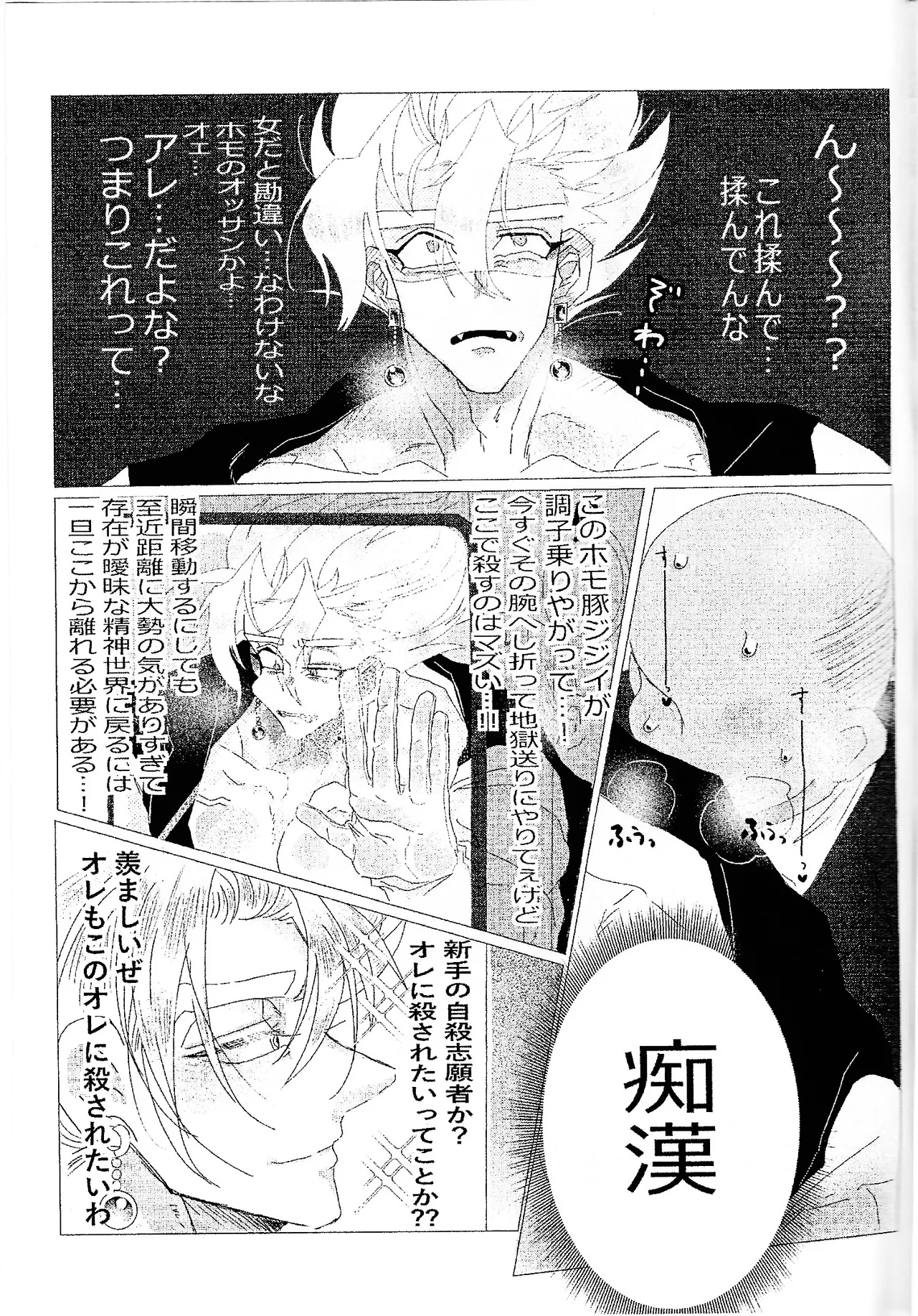 Kairaku ochi gyo densha gattai senshi-sama josha-chu page 5 full