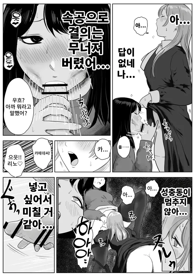 Shiri Fechi Futanari to Kyokon Suki Rinjin Bijo no Midara Sugiru Nichijou page 10 full