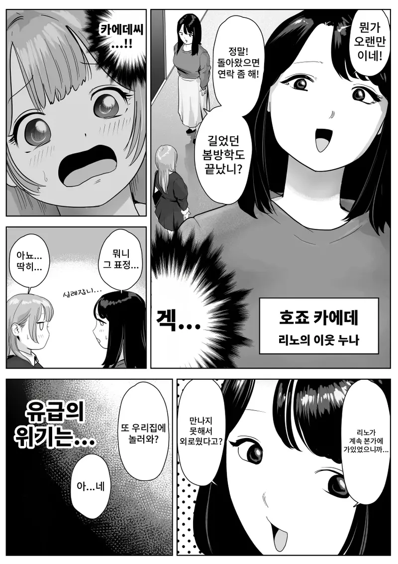Shiri Fechi Futanari to Kyokon Suki Rinjin Bijo no Midara Sugiru Nichijou page 3 full