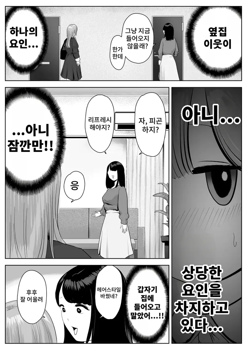 Shiri Fechi Futanari to Kyokon Suki Rinjin Bijo no Midara Sugiru Nichijou page 4 full