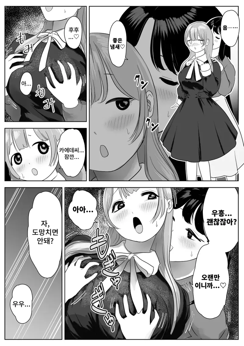 Shiri Fechi Futanari to Kyokon Suki Rinjin Bijo no Midara Sugiru Nichijou page 5 full