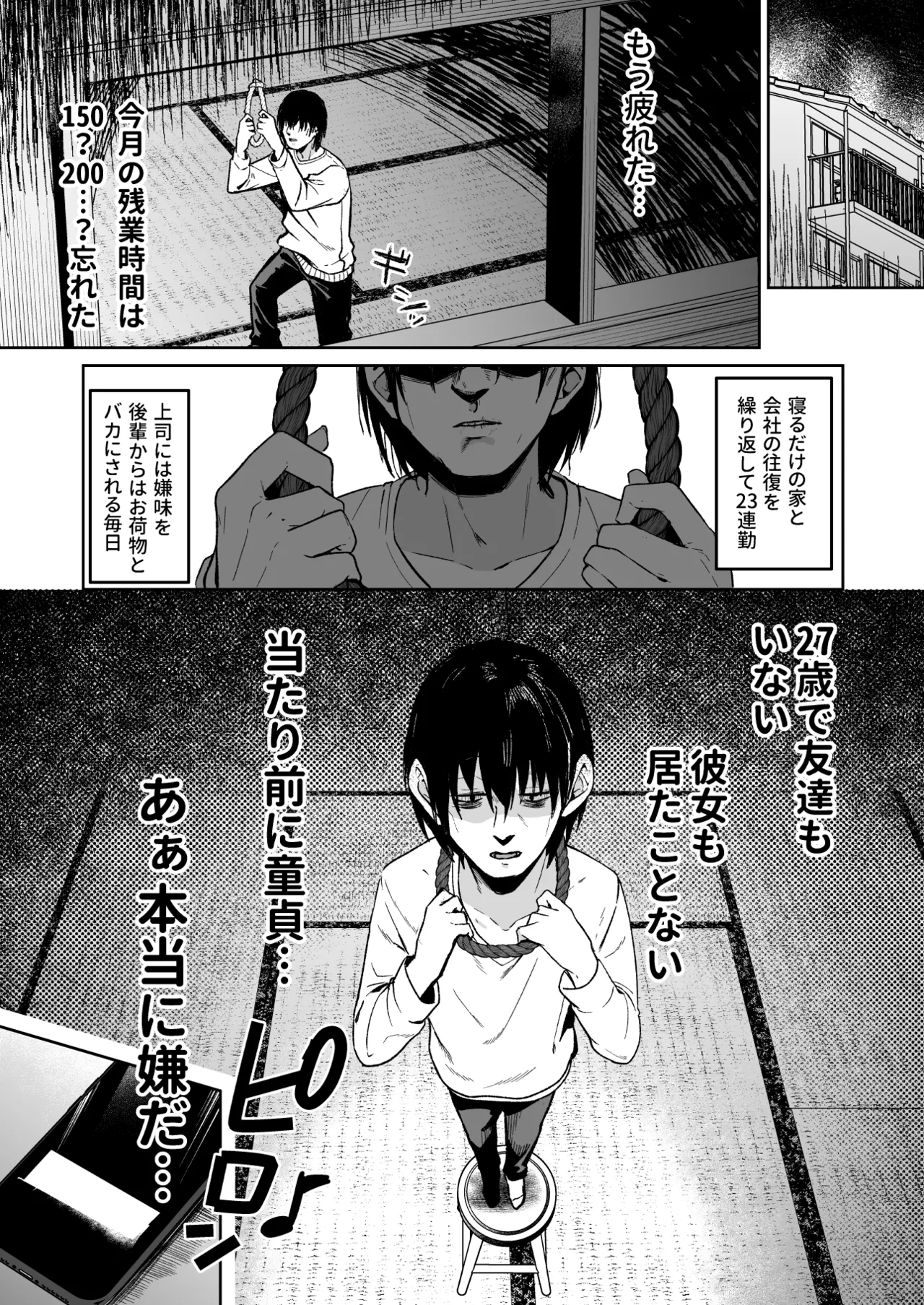 Toshishita Onee-san ni Amayakasarete Shinenakunatta Hanashi page 2 full