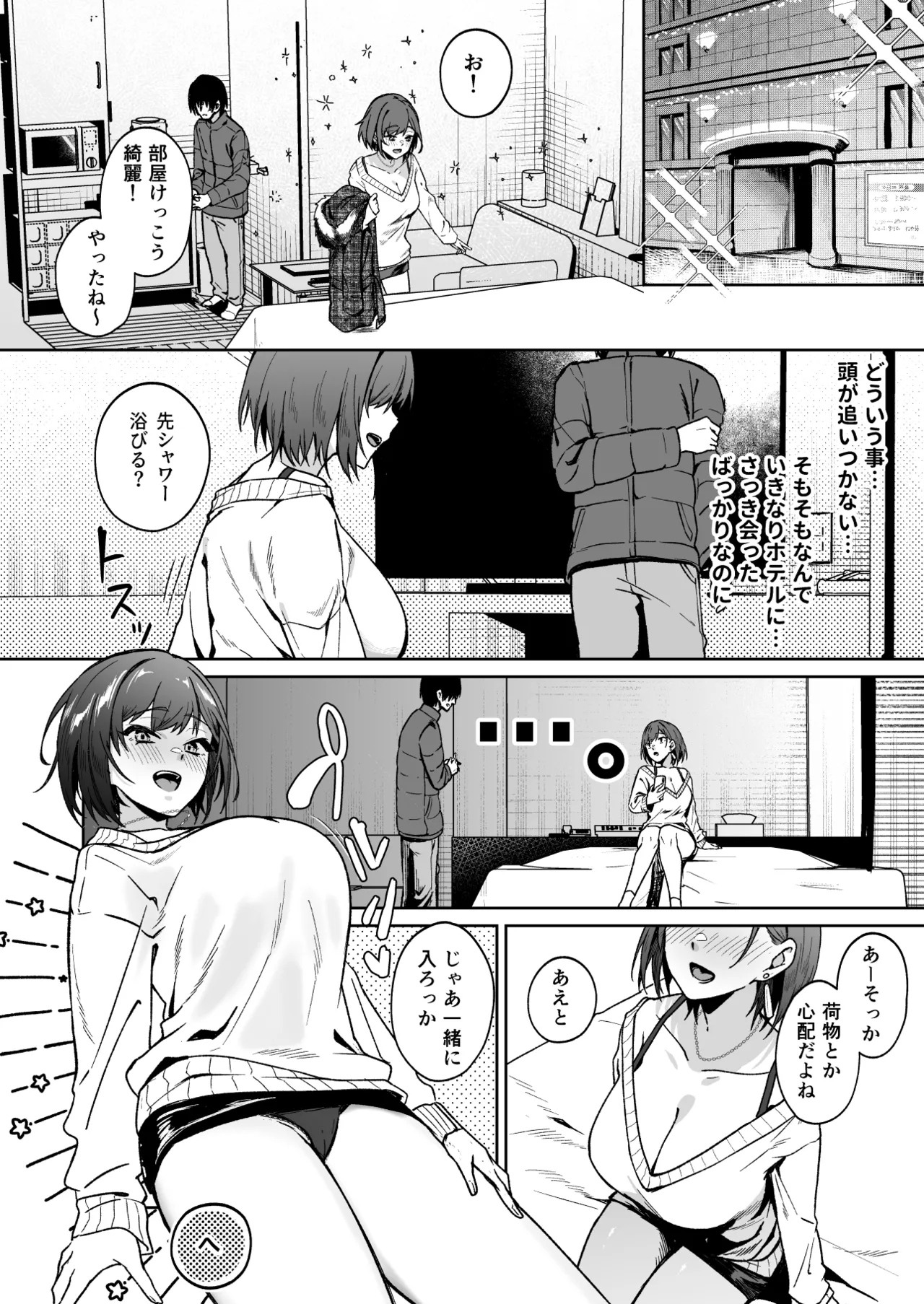 Toshishita Onee-san ni Amayakasarete Shinenakunatta Hanashi page 5 full