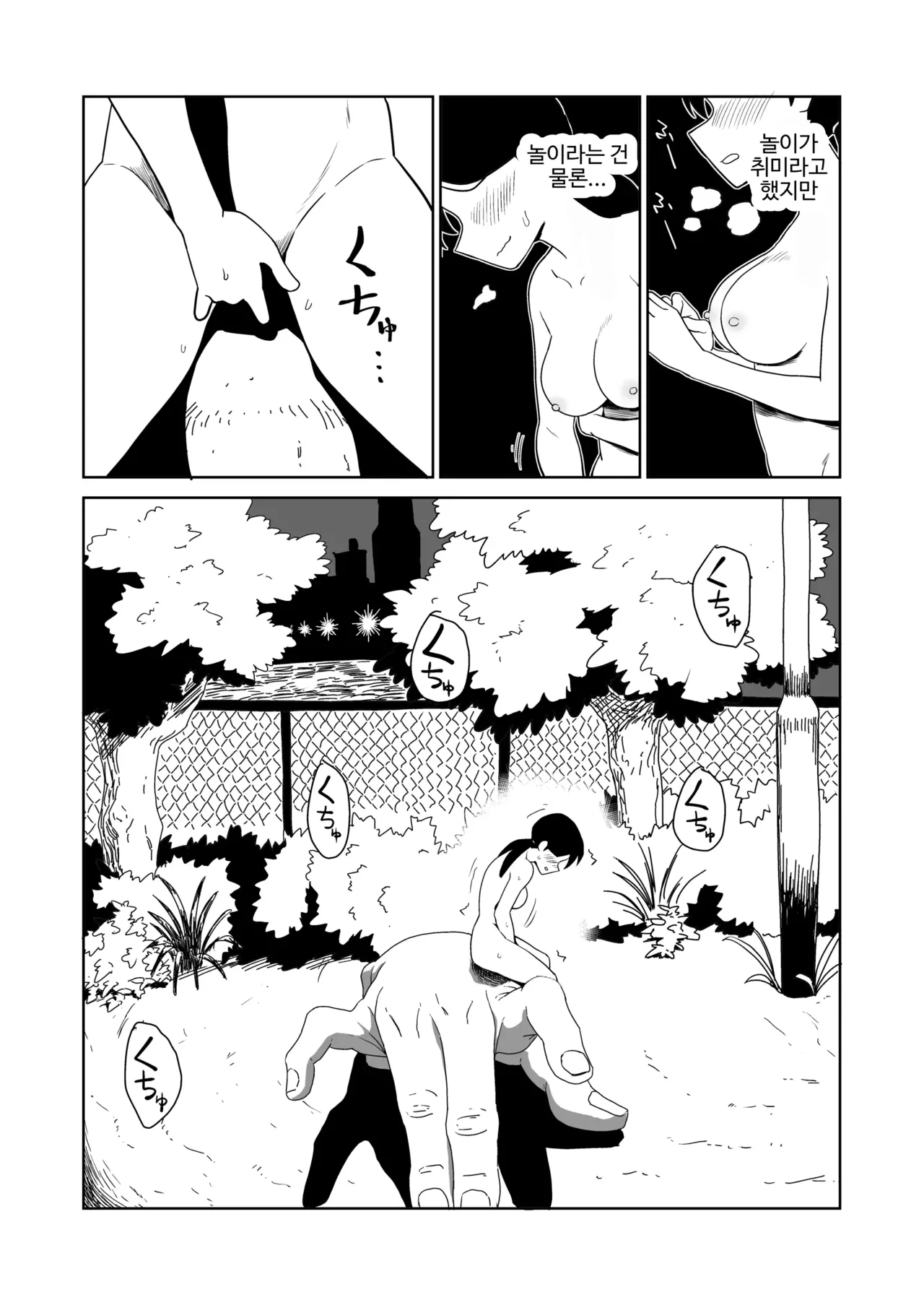 Yoru, Kouen, Roshutsu Jii. | 밤, 공원, 노출자위. page 7 full