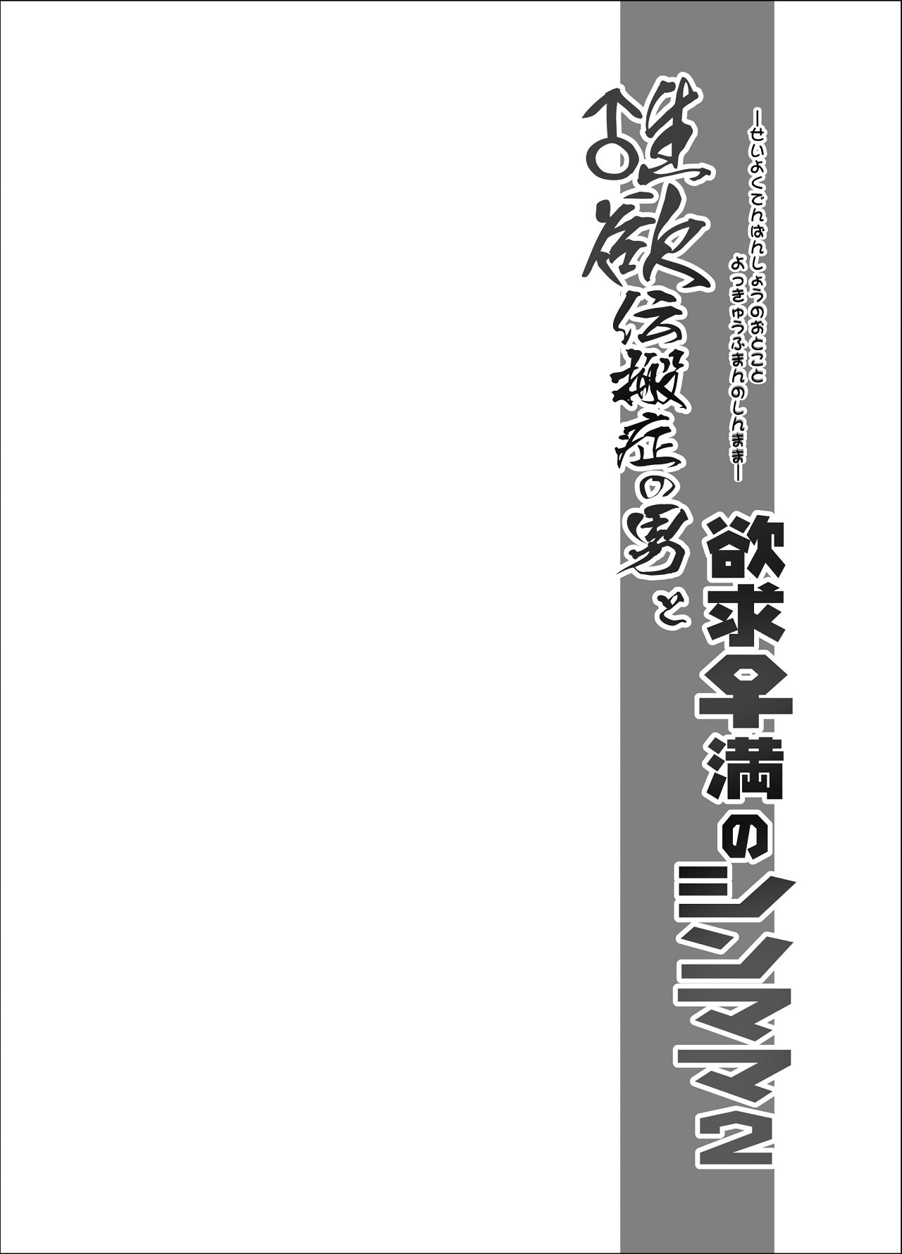 性欲伝搬症の男と欲求不満のシンママ2 page 3 full