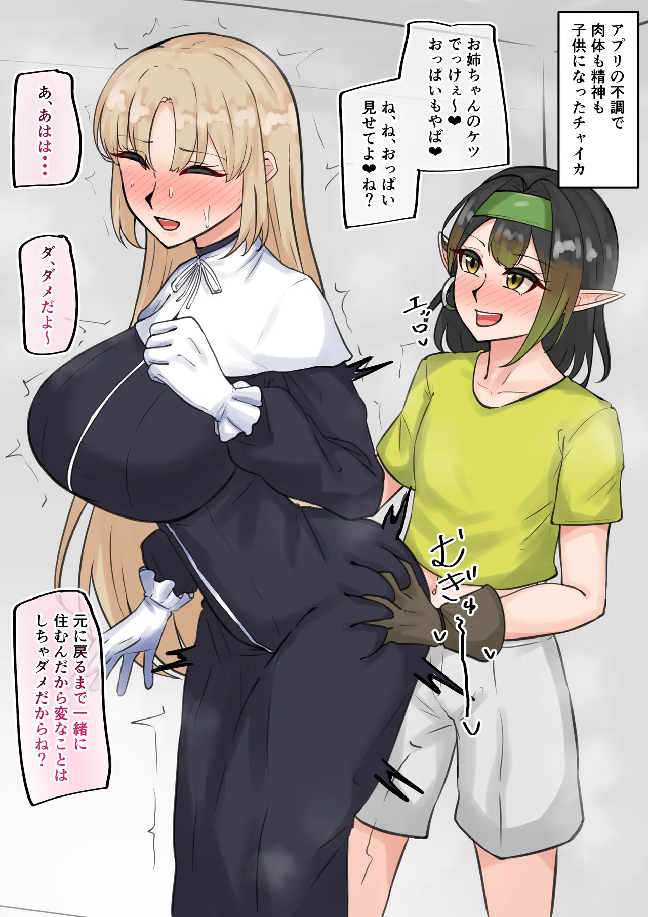 メス堕ちclaさん page 2 full