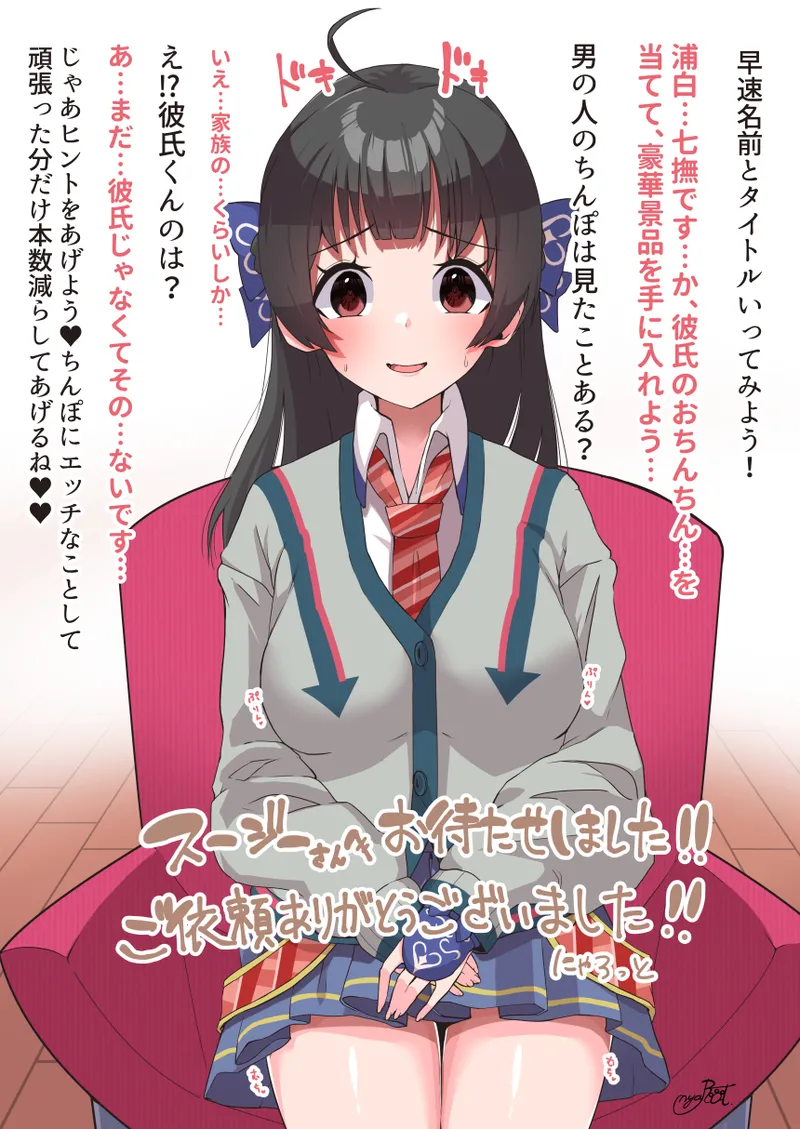 七撫AV出演NTR快楽堕ち page 2 full