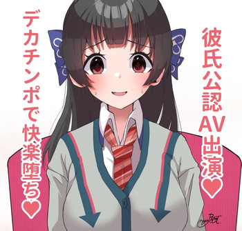 七撫AV出演NTR快楽堕ち cover