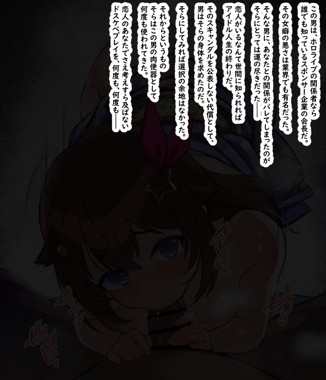 あなたの恋人を寝取ったおっさんにまんまと托卵させられてしまうノベルCG page 10 full