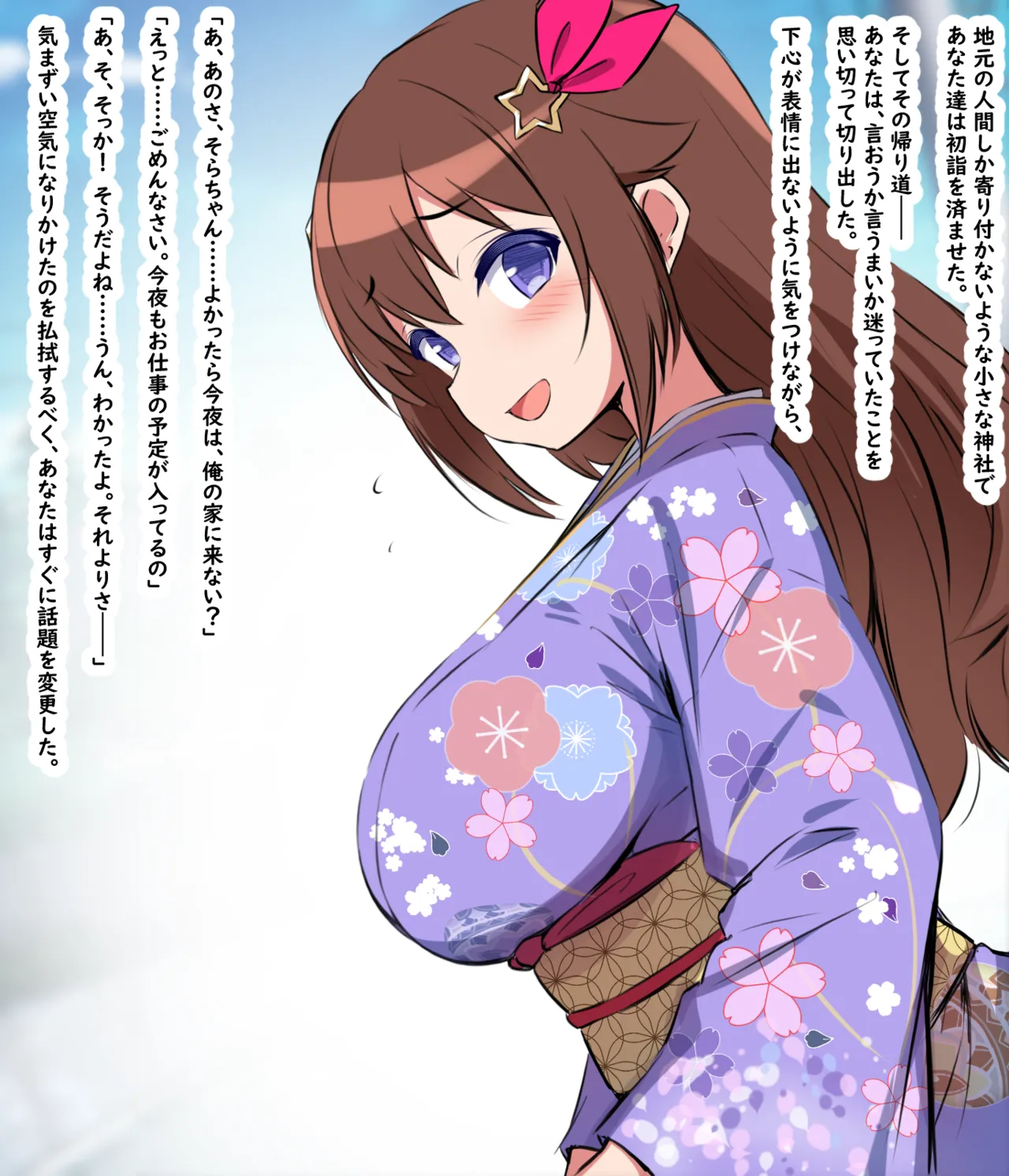 あなたの恋人を寝取ったおっさんにまんまと托卵させられてしまうノベルCG page 3 full