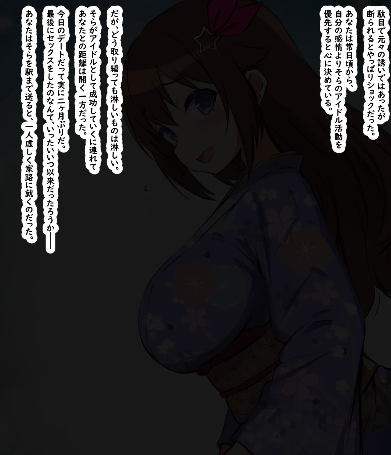 あなたの恋人を寝取ったおっさんにまんまと托卵させられてしまうノベルCG page 4 full