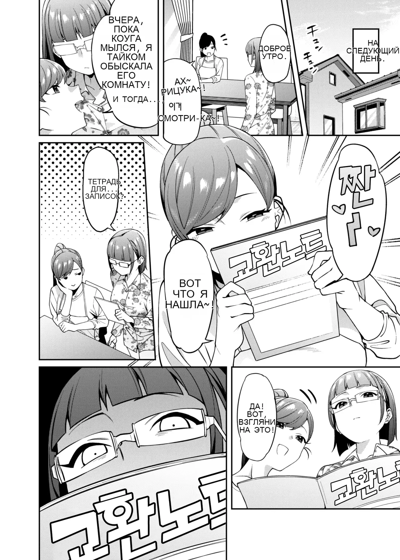 Mitsu ni Kuwareru page 10 full