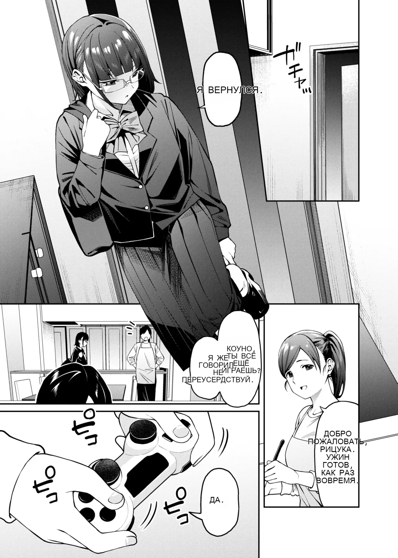Mitsu ni Kuwareru page 3 full