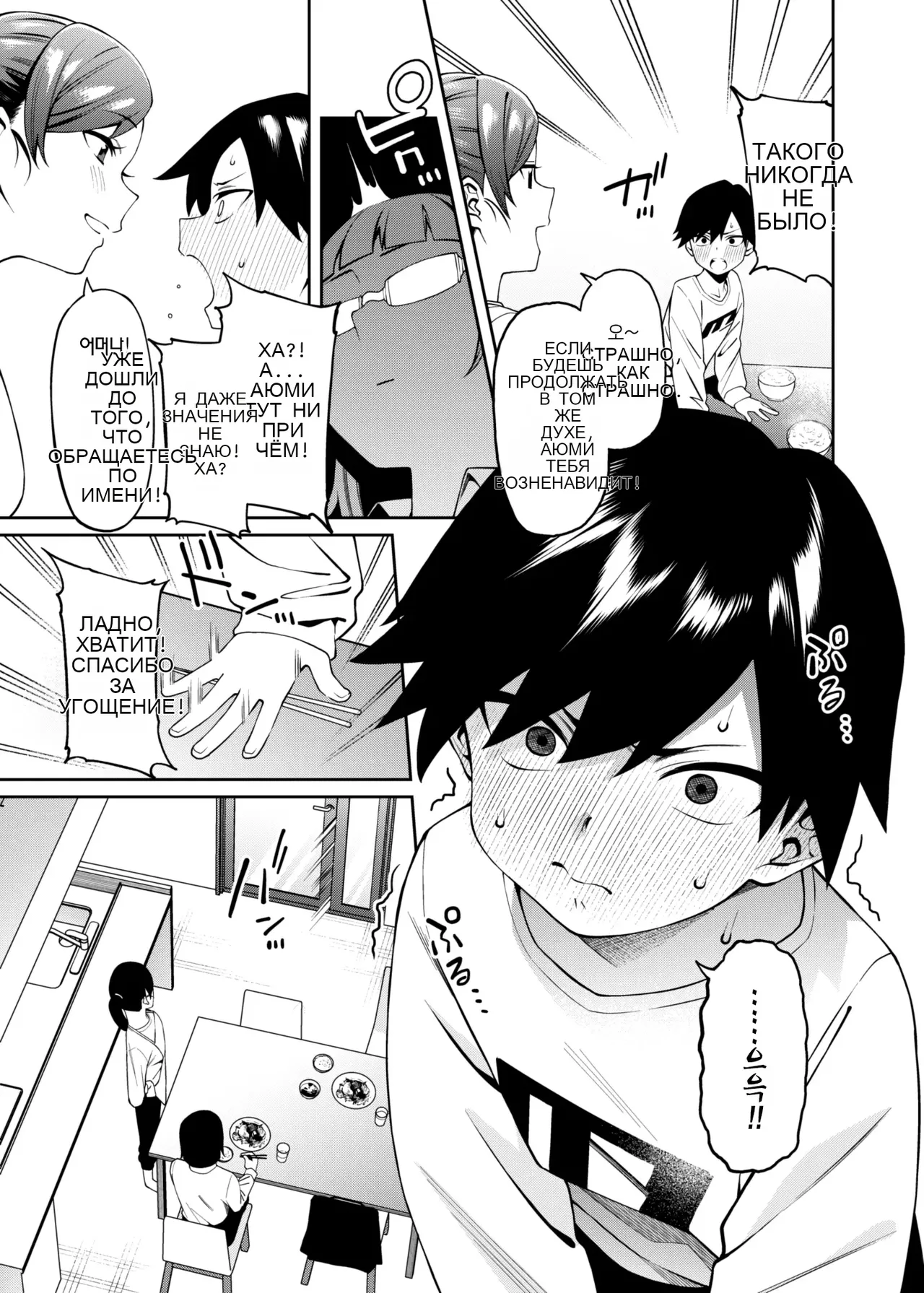 Mitsu ni Kuwareru page 5 full