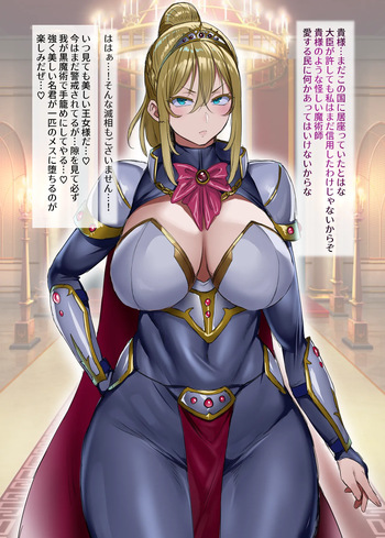 デカパイ王女様と黒魔術師 身体＆常識改変 完堕ち cover