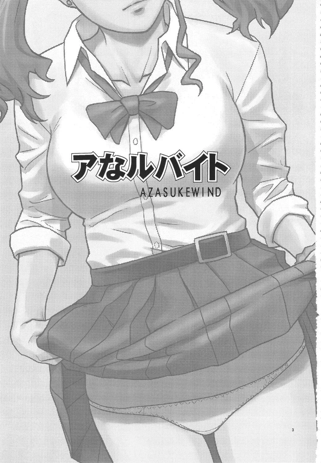 Analbeit page 2 full