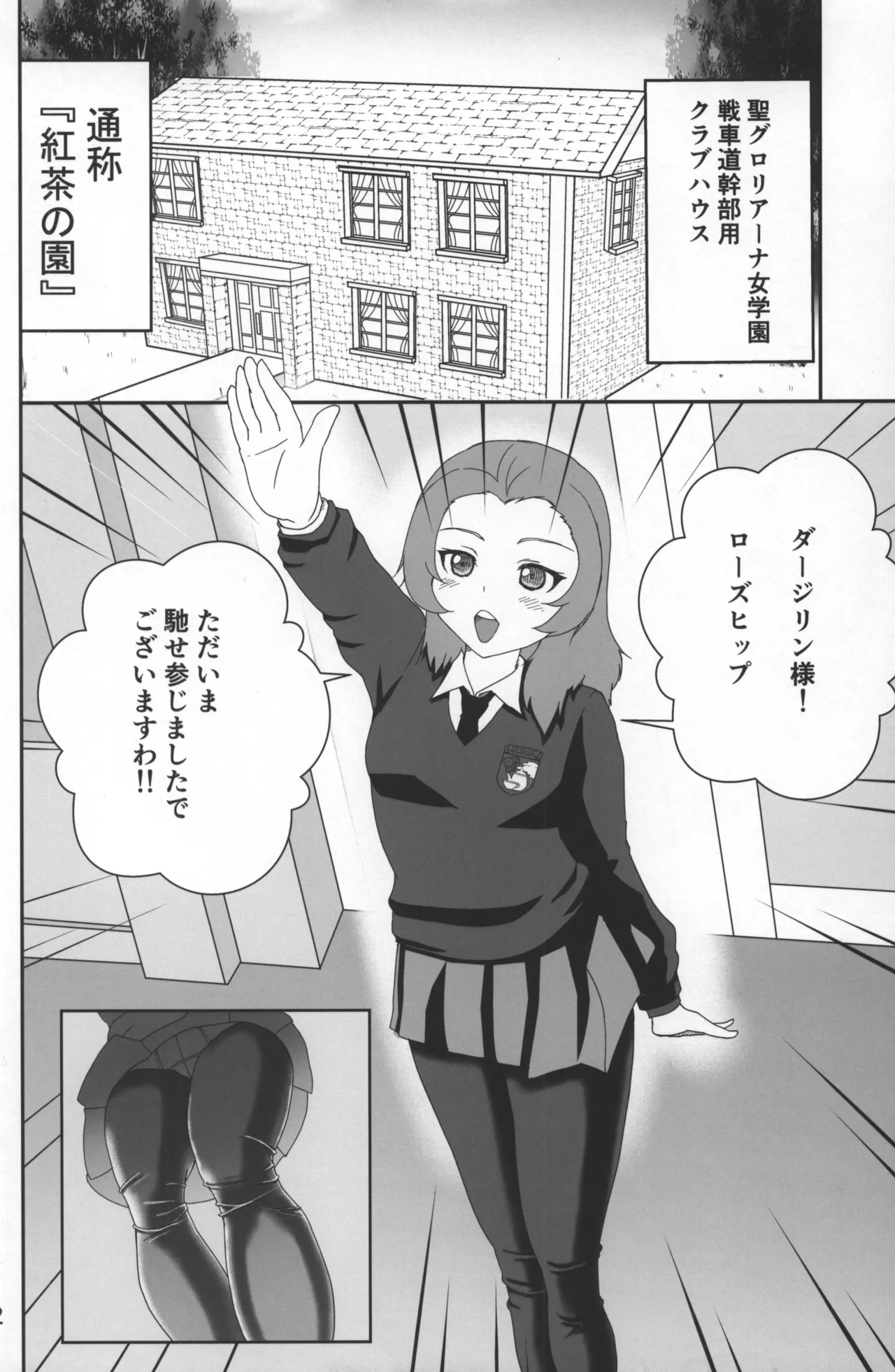 Girls &amp; Pansuto &amp; Pantsu page 3 full