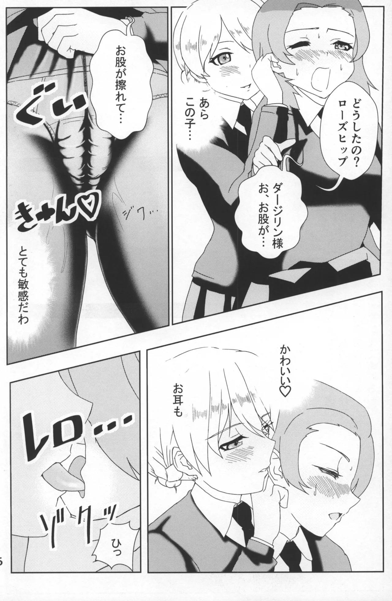 Girls &amp; Pansuto &amp; Pantsu page 7 full