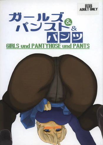 Girls &amp; Pansuto &amp; Pantsu cover