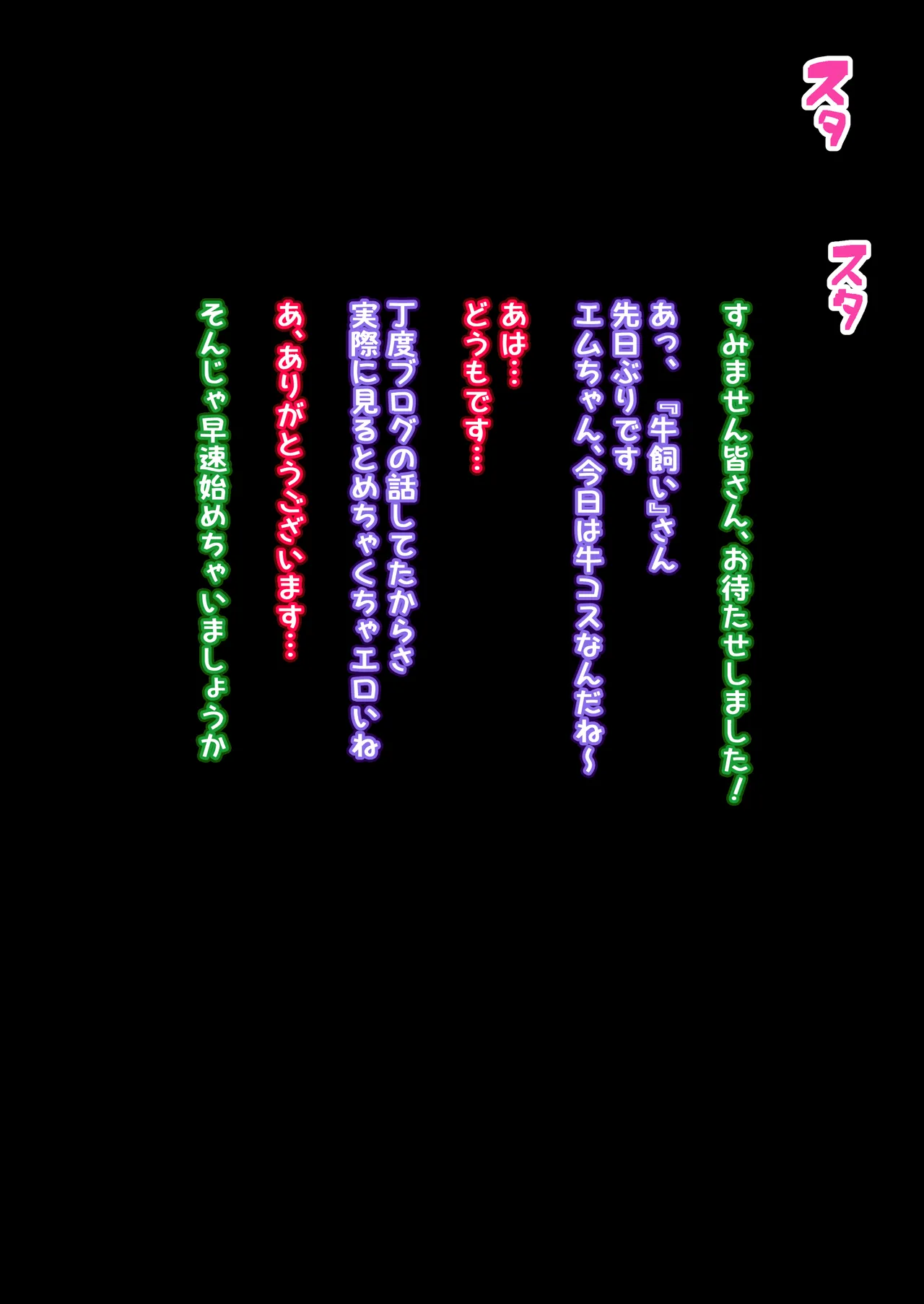 Class no Anoko wa Ningen o Yameta Ushinyuu Benjo 14 page 2 full