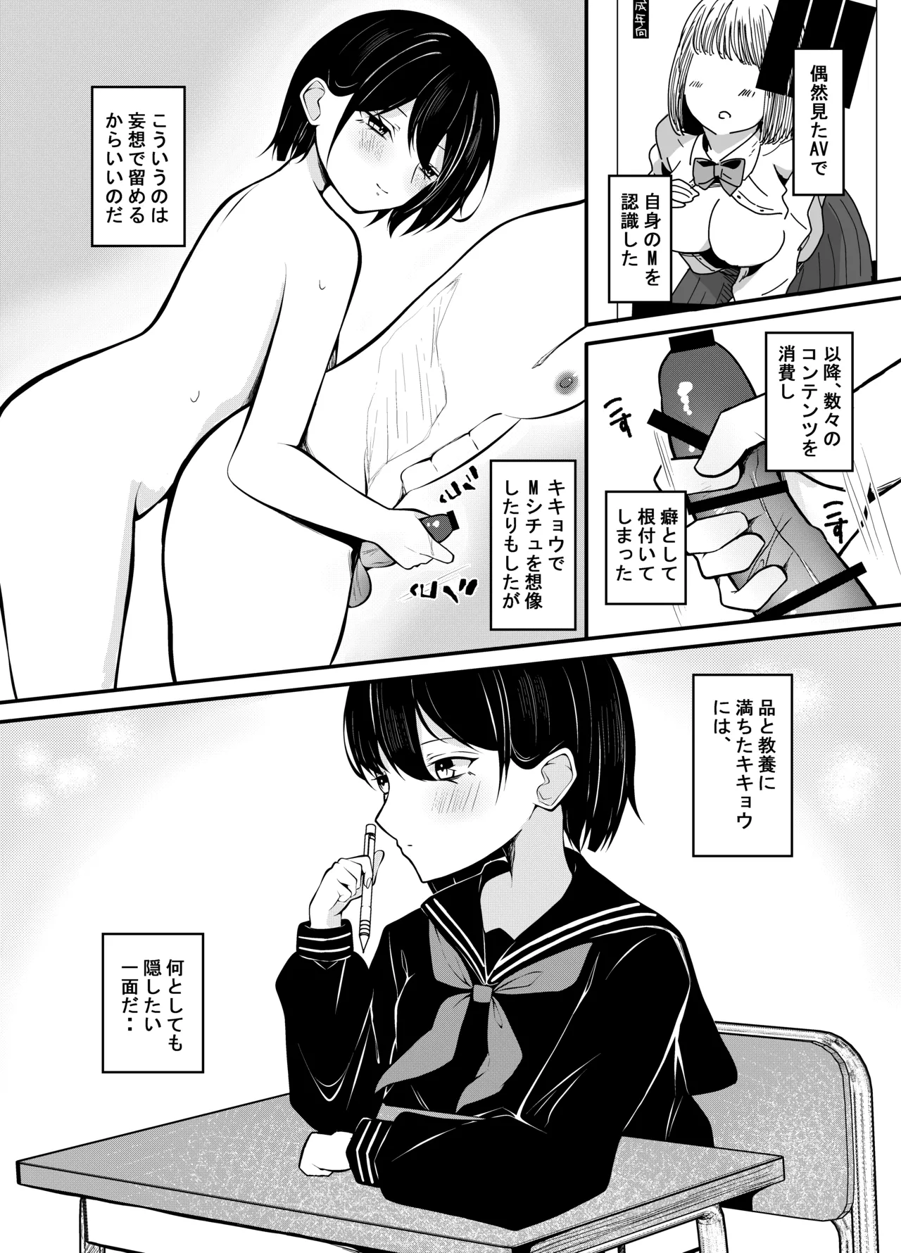 優等生黒髪ボブ彼女に限界搾精される本 page 10 full