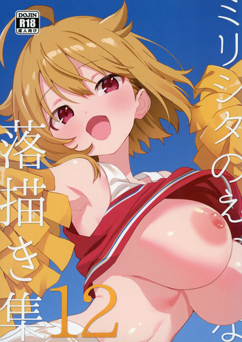 Mirishita no Ecchi na Rakugaki Shuu 12 cover