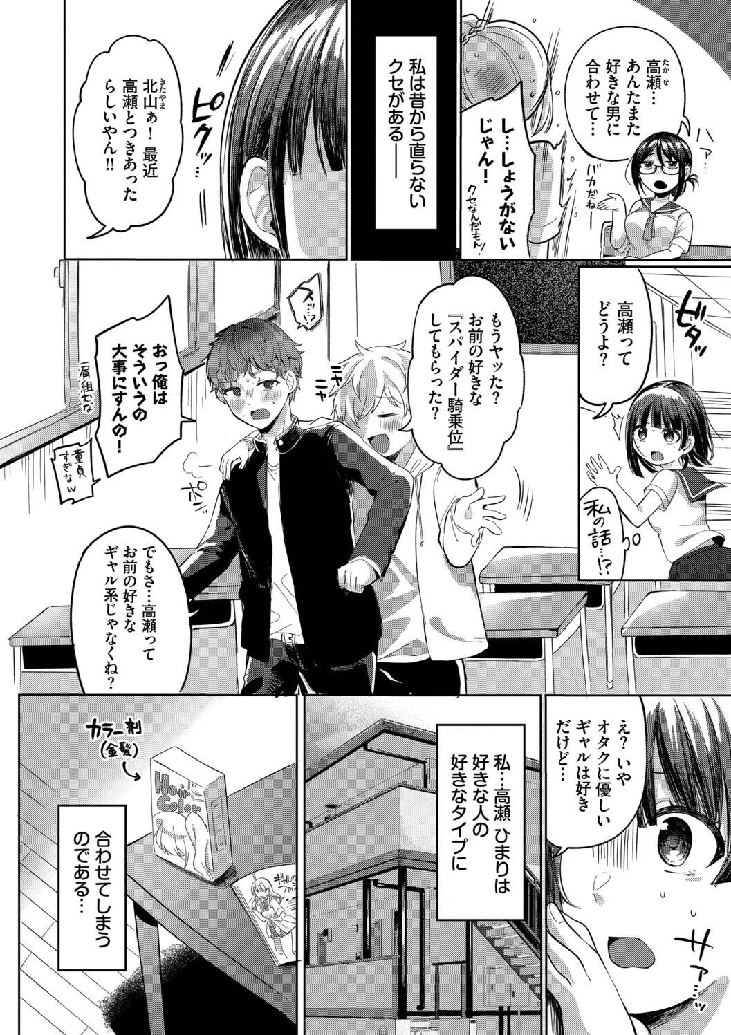 Toro Pako Biyori page 4 full