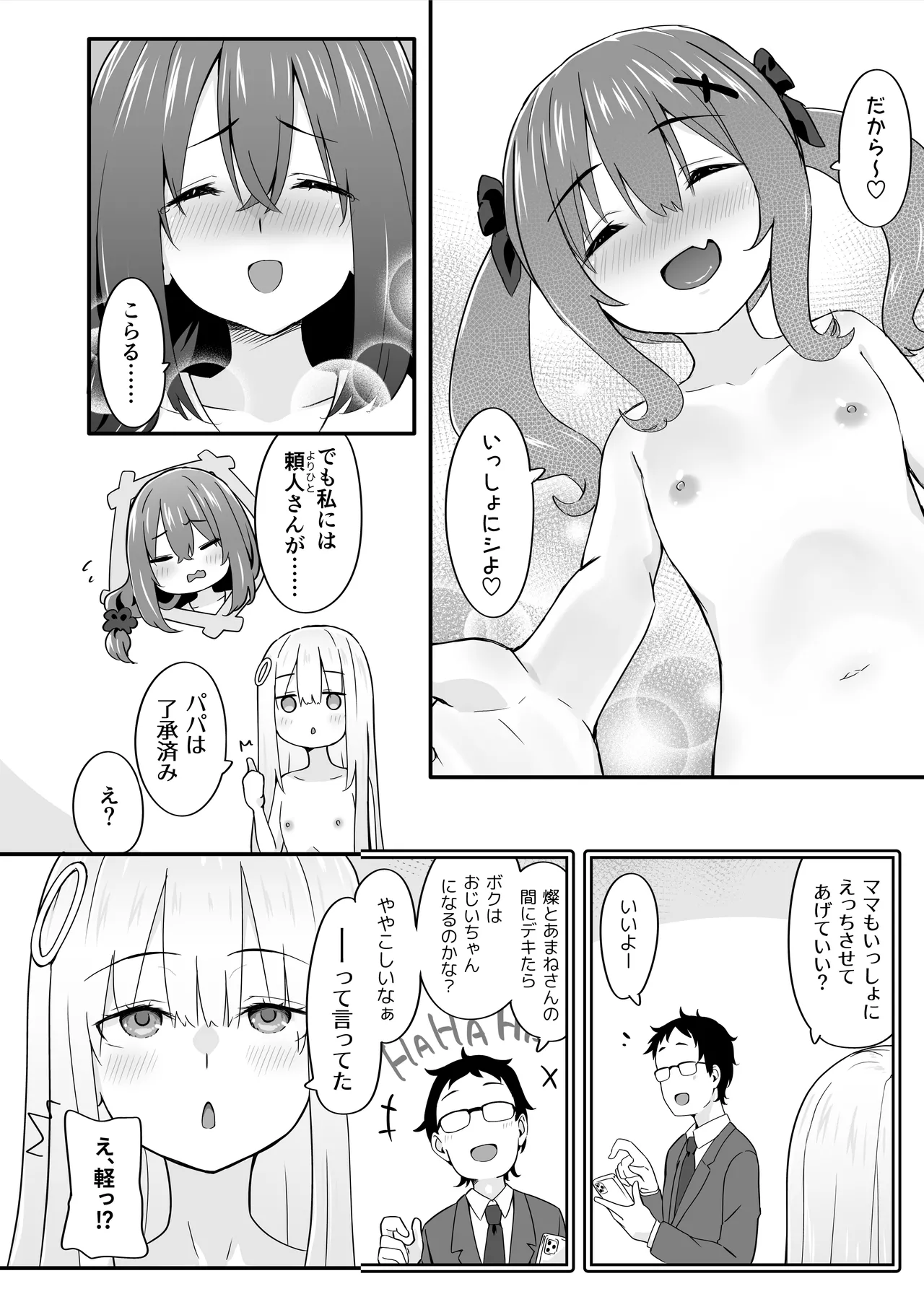 Josou Ouji wa Wakarasetai! ep.4 Ottori Haha mo Mazaritai! page 8 full