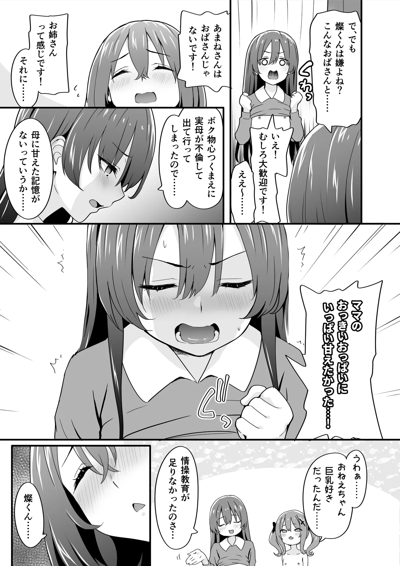 Josou Ouji wa Wakarasetai! ep.4 Ottori Haha mo Mazaritai! page 9 full