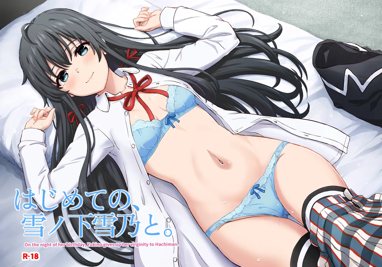 Hajimete no. Yukinoshita Yukino to. page 1 full