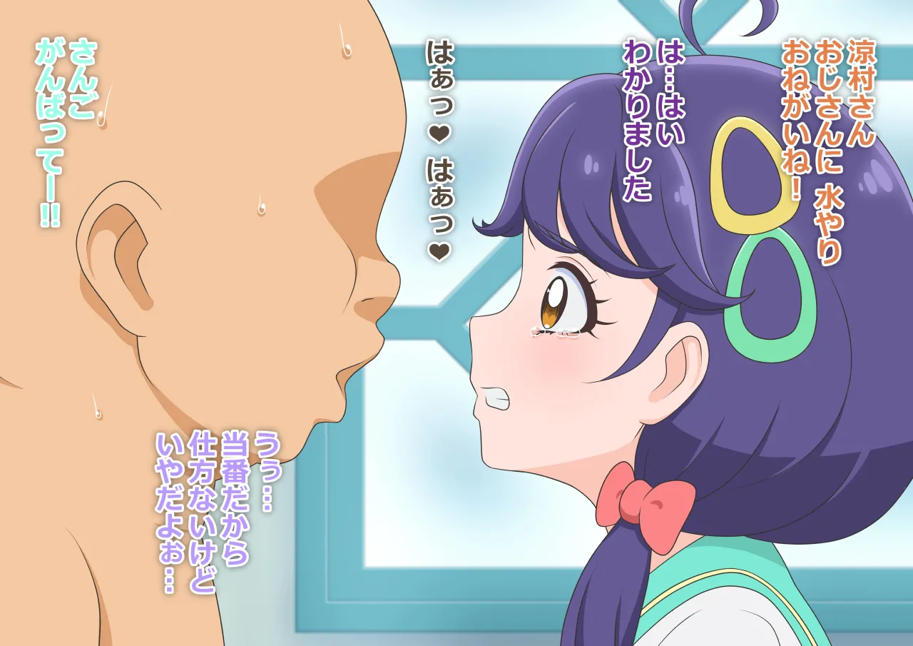 Aozora Chuugakkou Oji-san Shiiku Nisshi Mizuyari Hen page 1 full