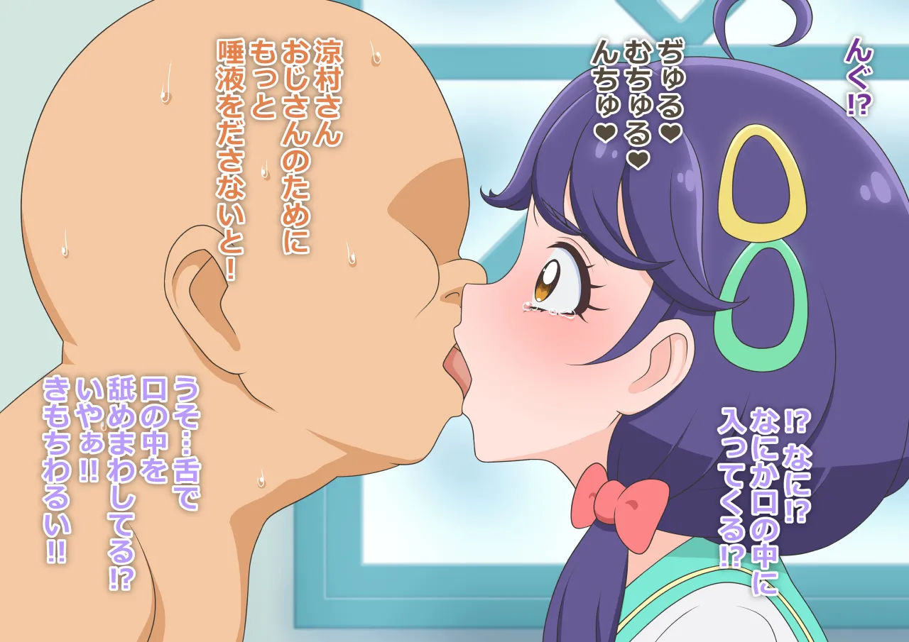 Aozora Chuugakkou Oji-san Shiiku Nisshi Mizuyari Hen page 3 full