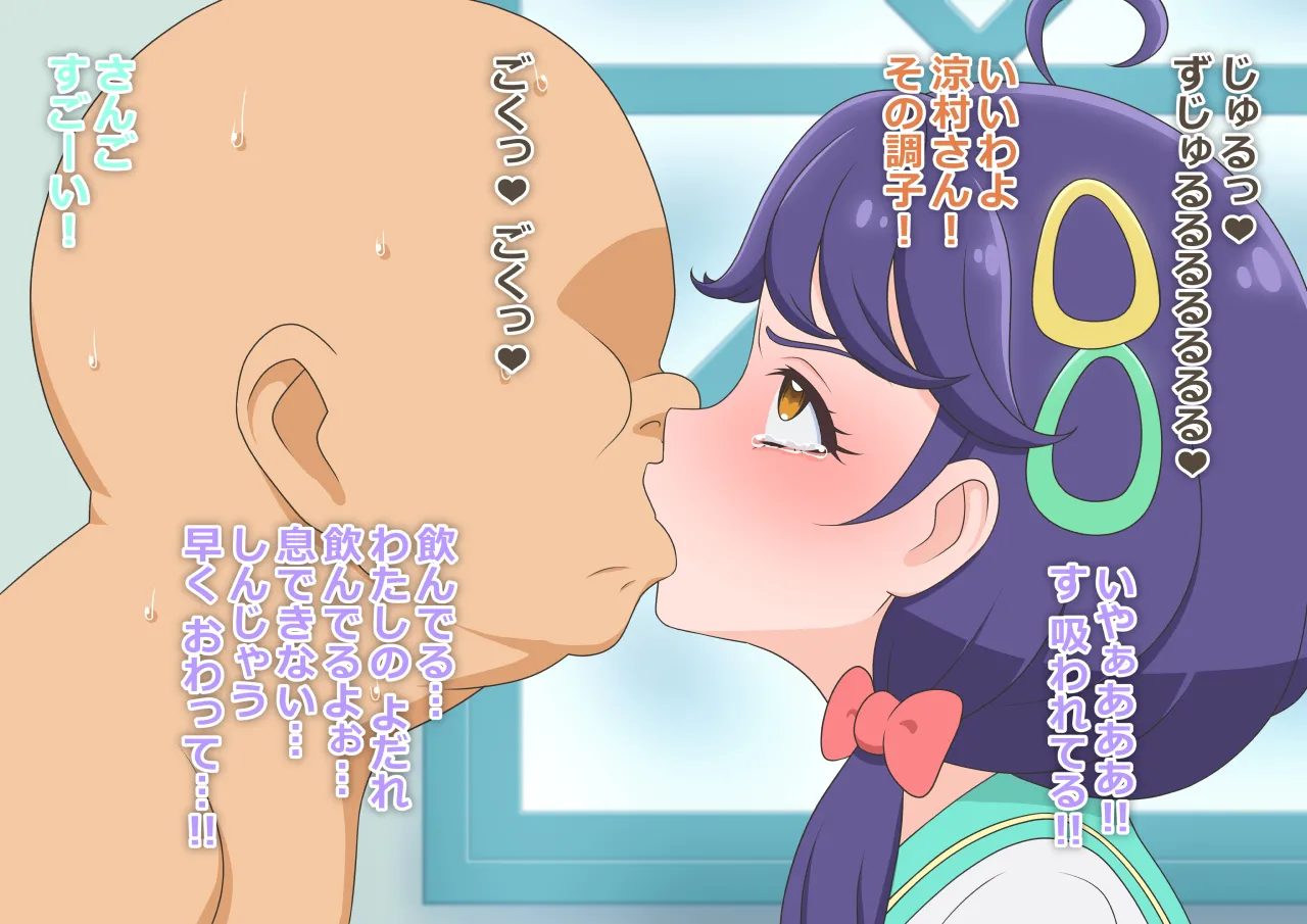 Aozora Chuugakkou Oji-san Shiiku Nisshi Mizuyari Hen page 4 full