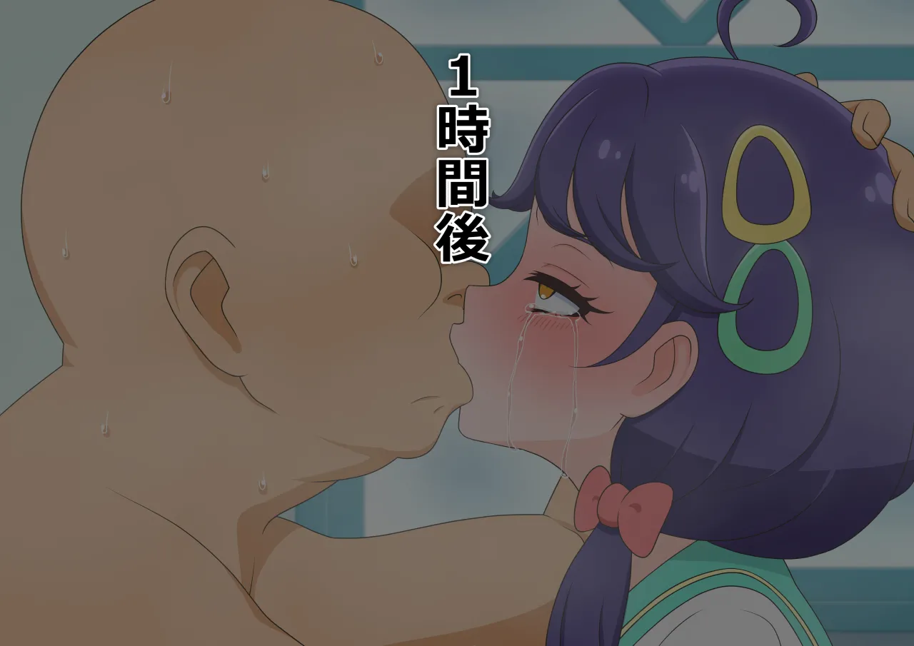 Aozora Chuugakkou Oji-san Shiiku Nisshi Mizuyari Hen page 8 full