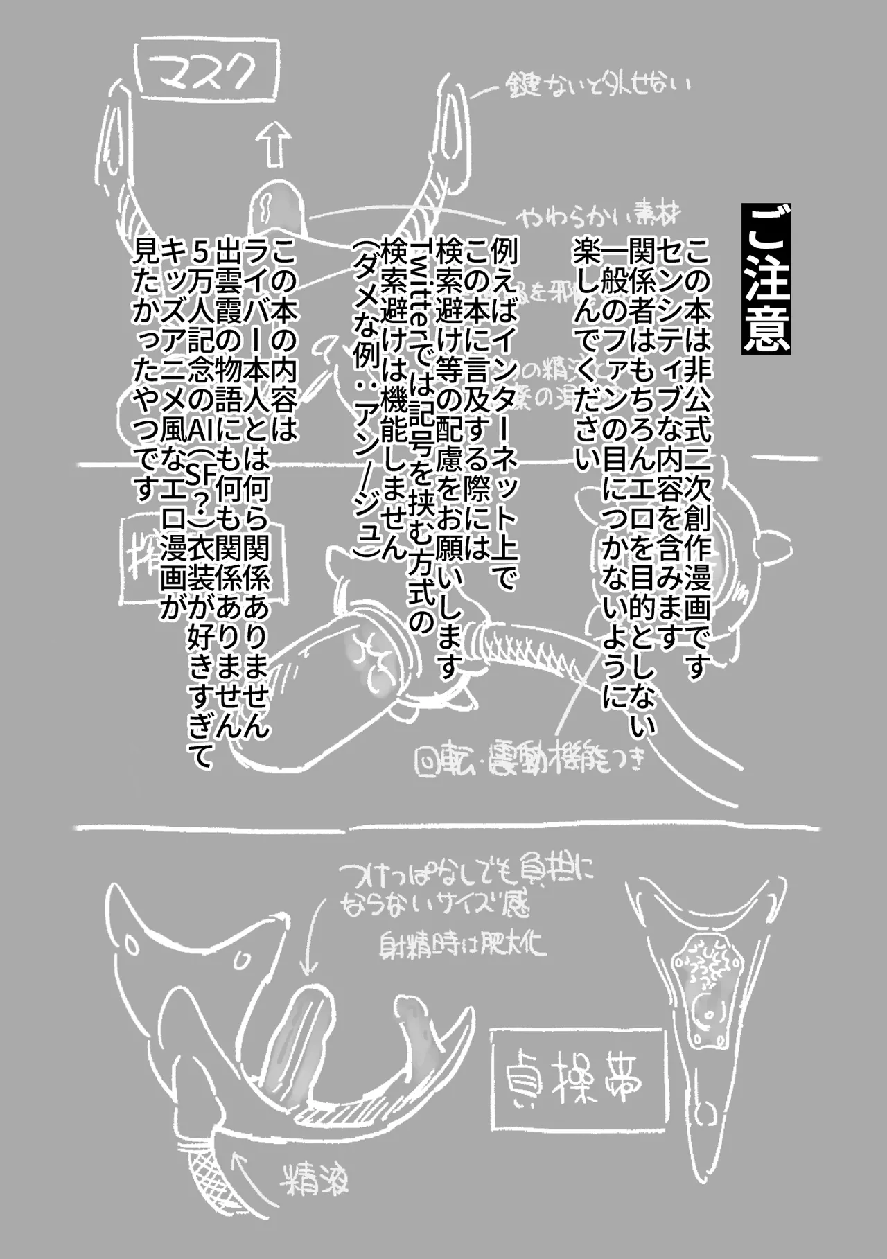 つよつよAI KSMちゃん ver.2.2 page 3 full