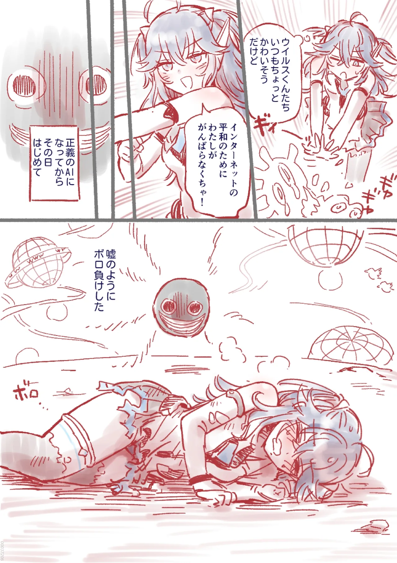 つよつよAI KSMちゃん ver.2.2 page 5 full