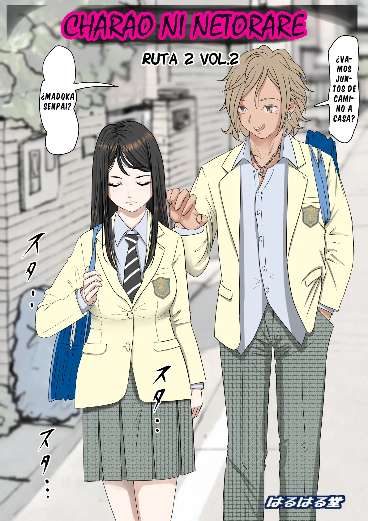 Charao ni Netorare Route 2 Vol. 2 page 1 full