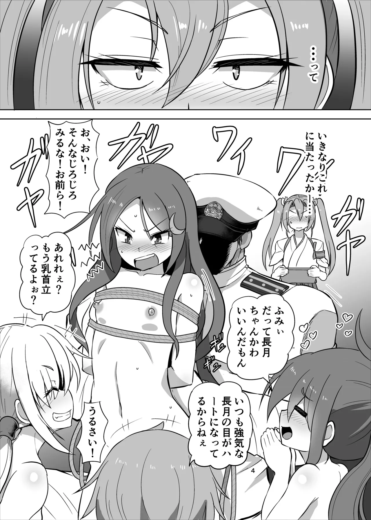 Tsuru sibari page 3 full